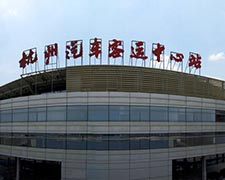 杭州市客运中心